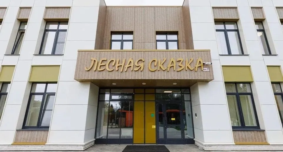 В Королёве за пять лет построили пять образовательных объектов