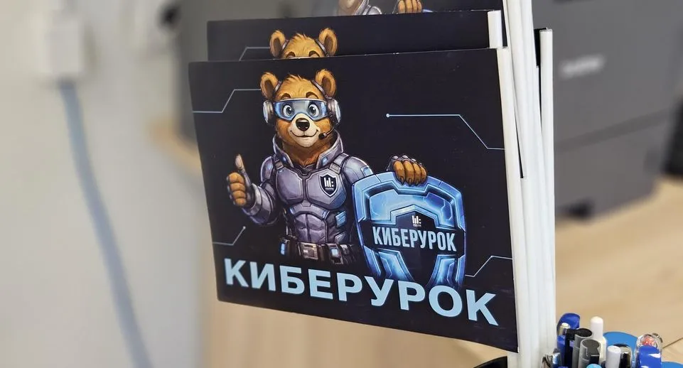 В четырёх школах Жуковского начали уроки цифровой грамотности